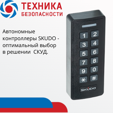 Автономные контроллеры СКУД от SKUDO, Элис, Tantos – надежные и недорогие решения